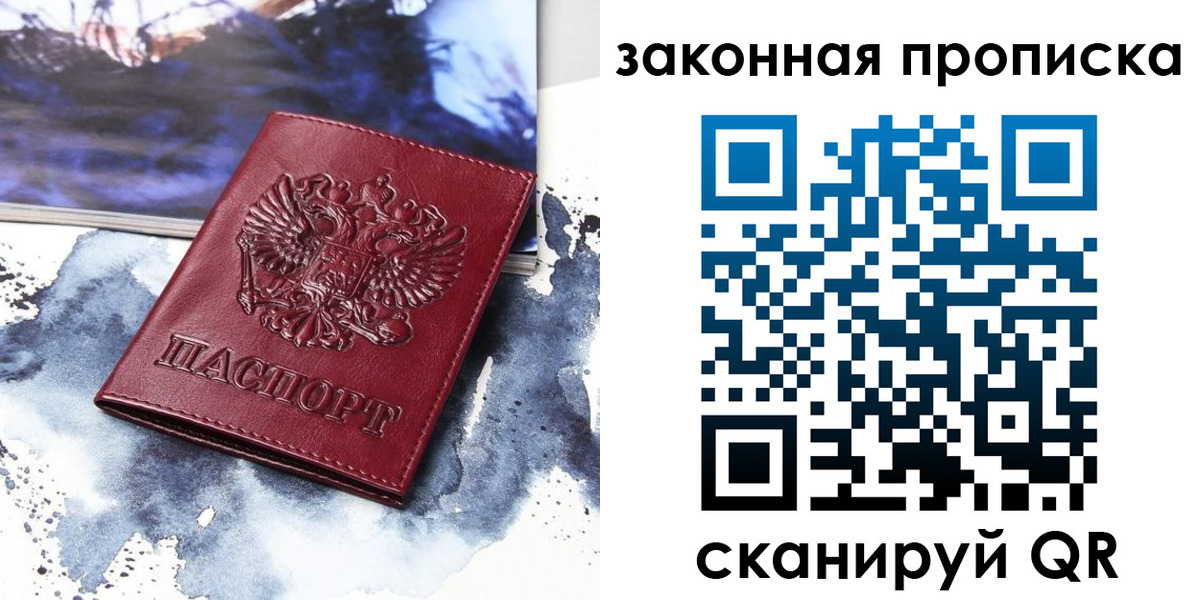 прописка для кредита в Дальнегорске