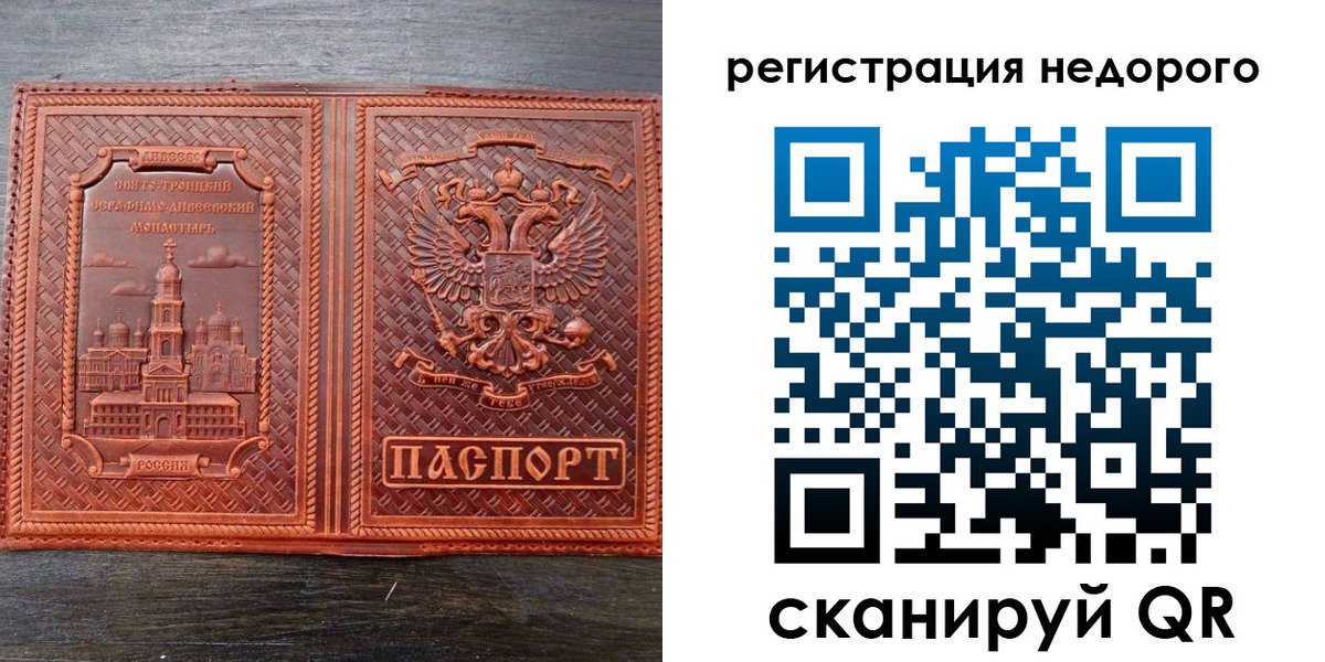 временная регистрация купить в Дальнегорске